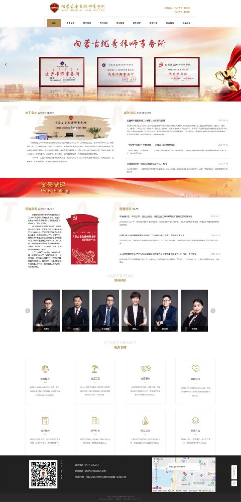 包头律师事务所，包头律师